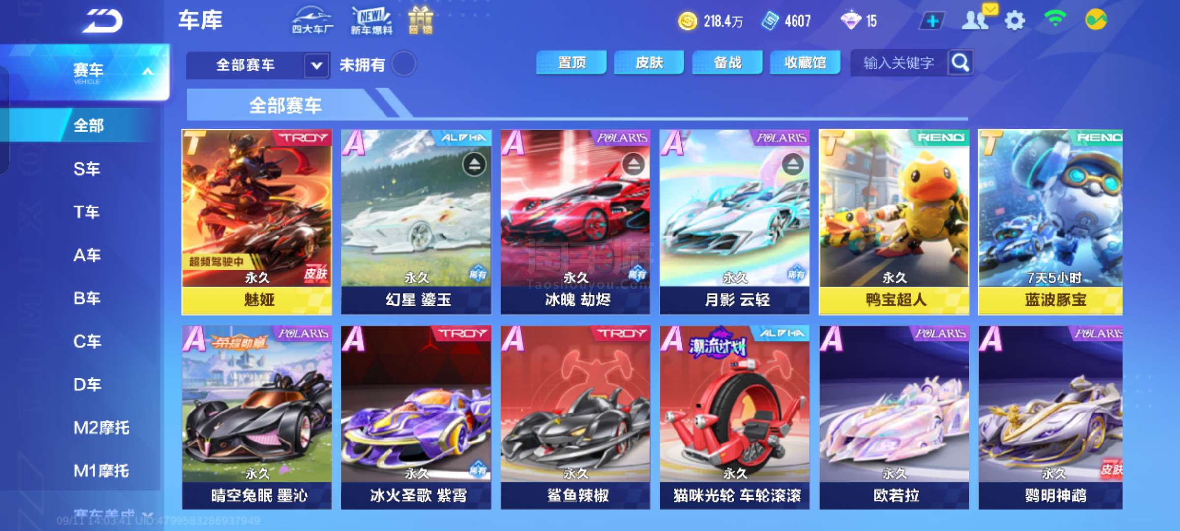 控制登场时 控制登场时